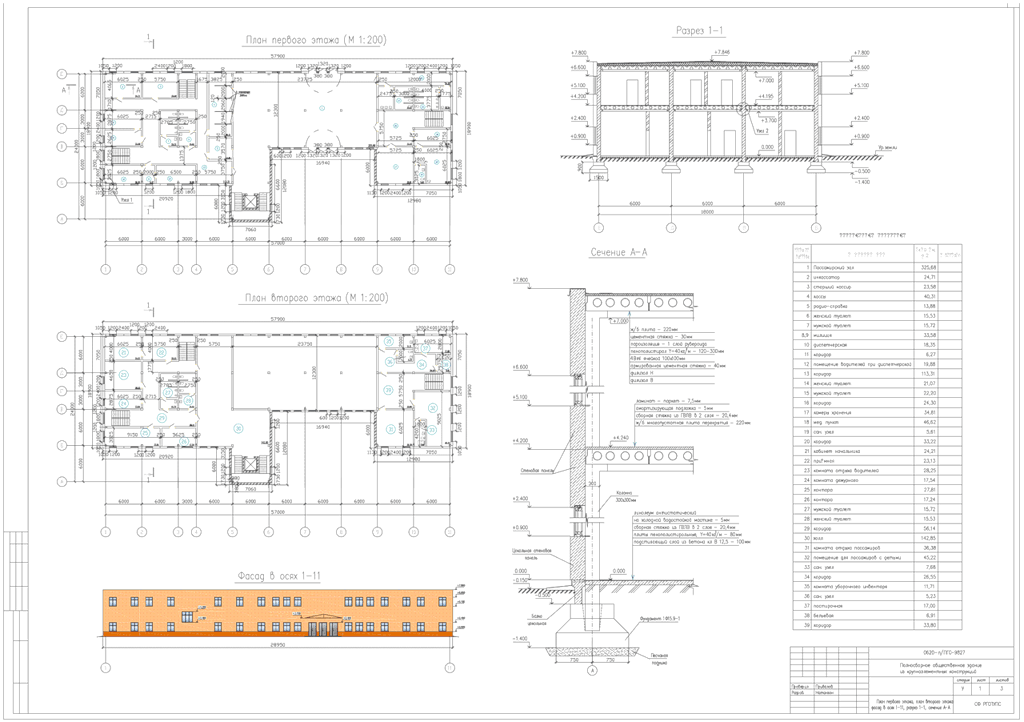 Проект общественного здания чертежи