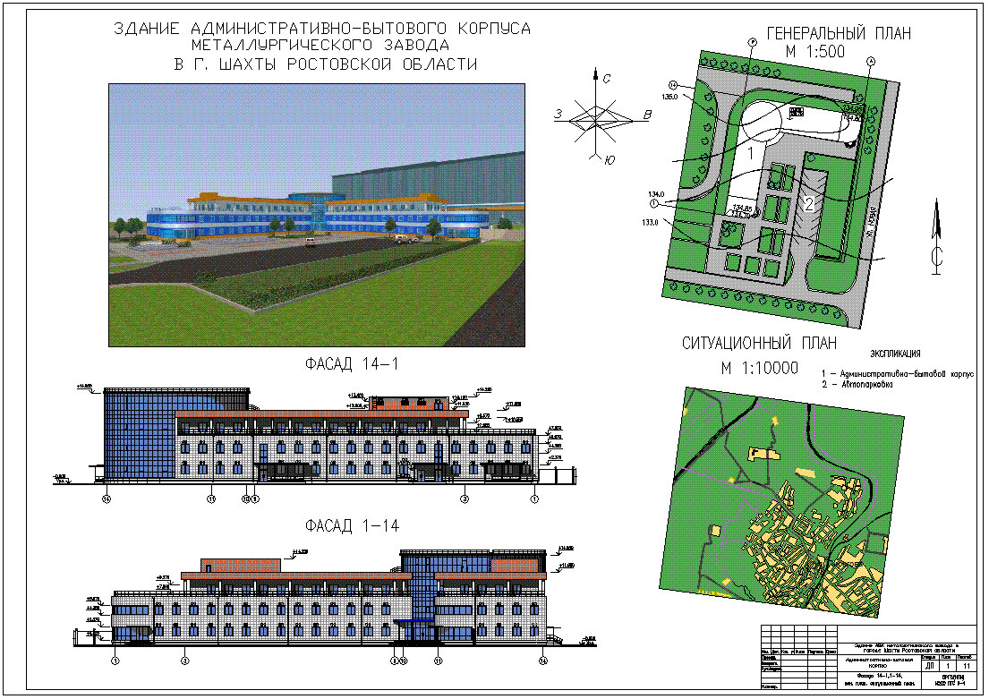 Курсовые и дипломные ПГС - Каталог файлов - Чертежи в формате dwg