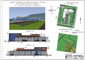 DP_19 Административно-бытовой корпус металлургического завода